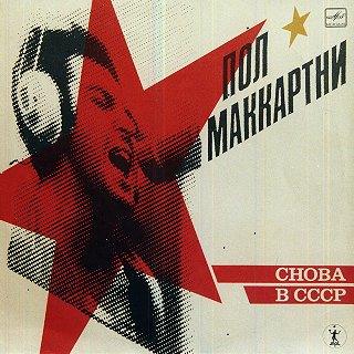 Choba B CCCP - Front Cover